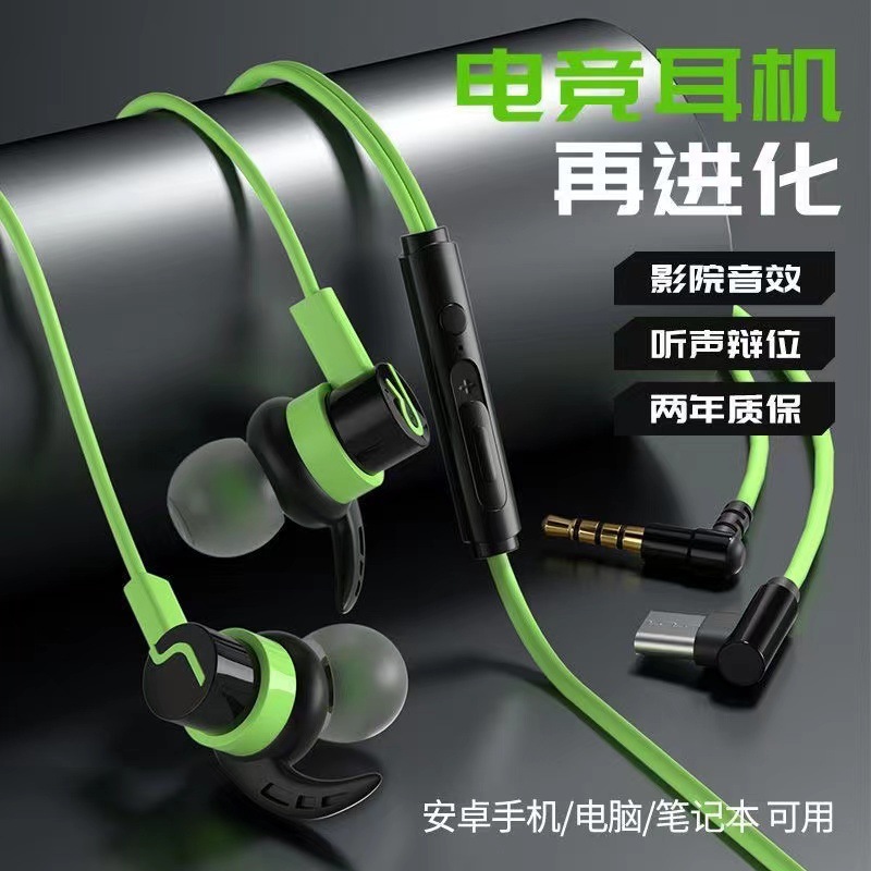 高端游戏耳机适用于华为OPPO苹果耳塞通用有线耳机电竞电脑K歌
