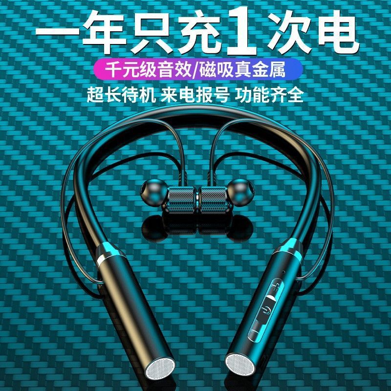 无线蓝牙耳机运动挂脖式超长续航大电量适用苹果华为vivo安卓