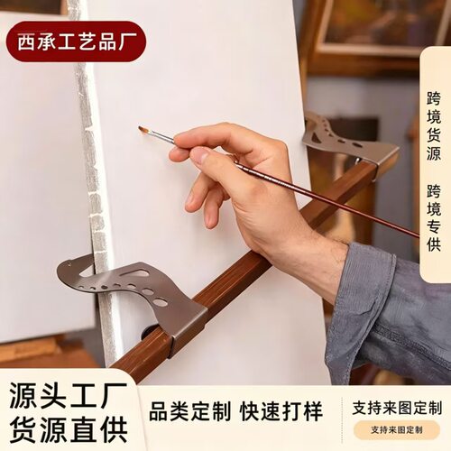 跨境 Adjustable Easel Hand Rest Support Bar 可调节画架支撑杆