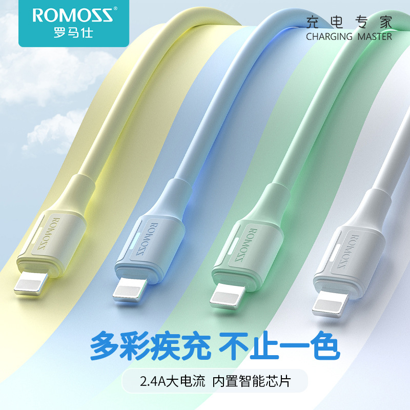 ROMOSS罗马仕带LED灯手机数据充电线适用于苹果8到14平板ipad通用