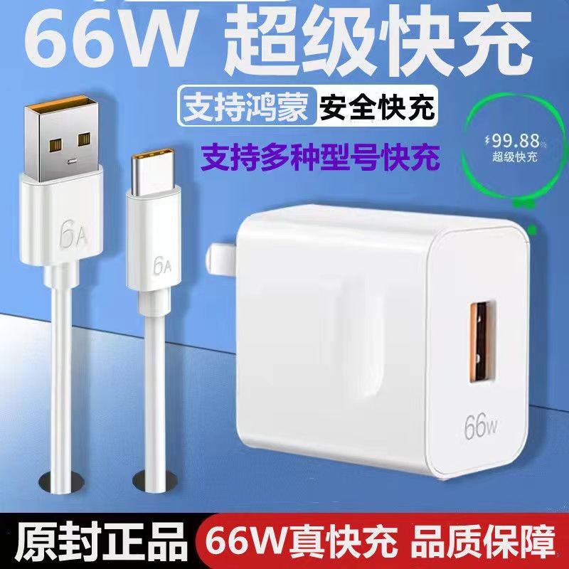 适用vivo充电器66w闪充type-c快充充电头prox30s双引擎超级充电头