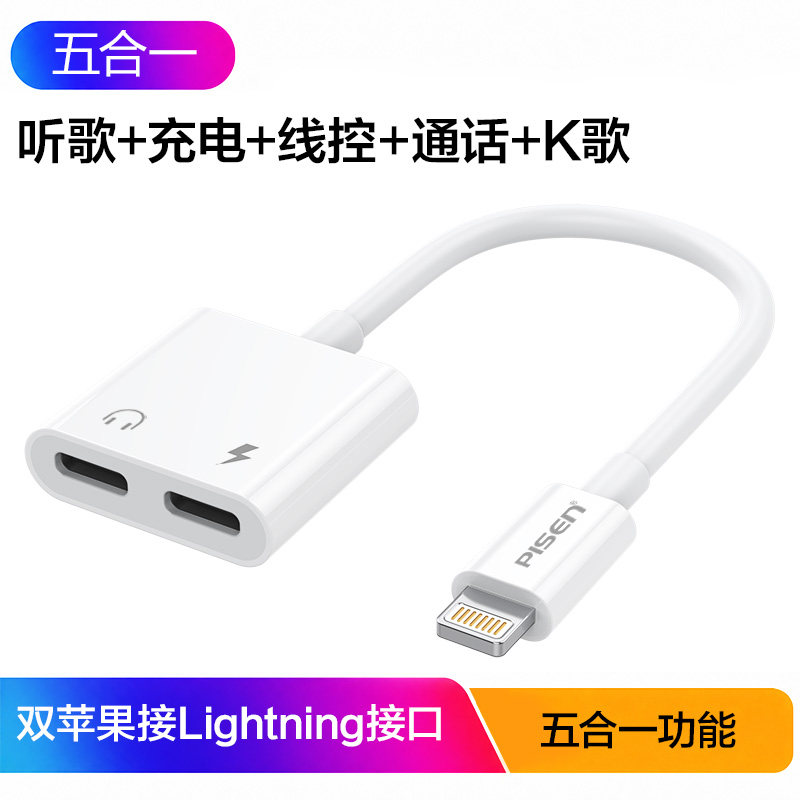 品胜音频转换器适用苹果耳机转接头typec接口iPhone18/17手机16充电15通话14连接13/12转3.5mm转lightning线