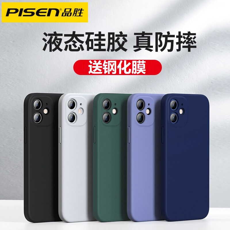 品胜手机壳适用苹果12系列手机