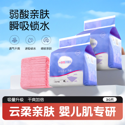 婴儿隔尿垫一次性加厚护理垫宝宝隔夜大尺寸防水透气不可水洗尿片