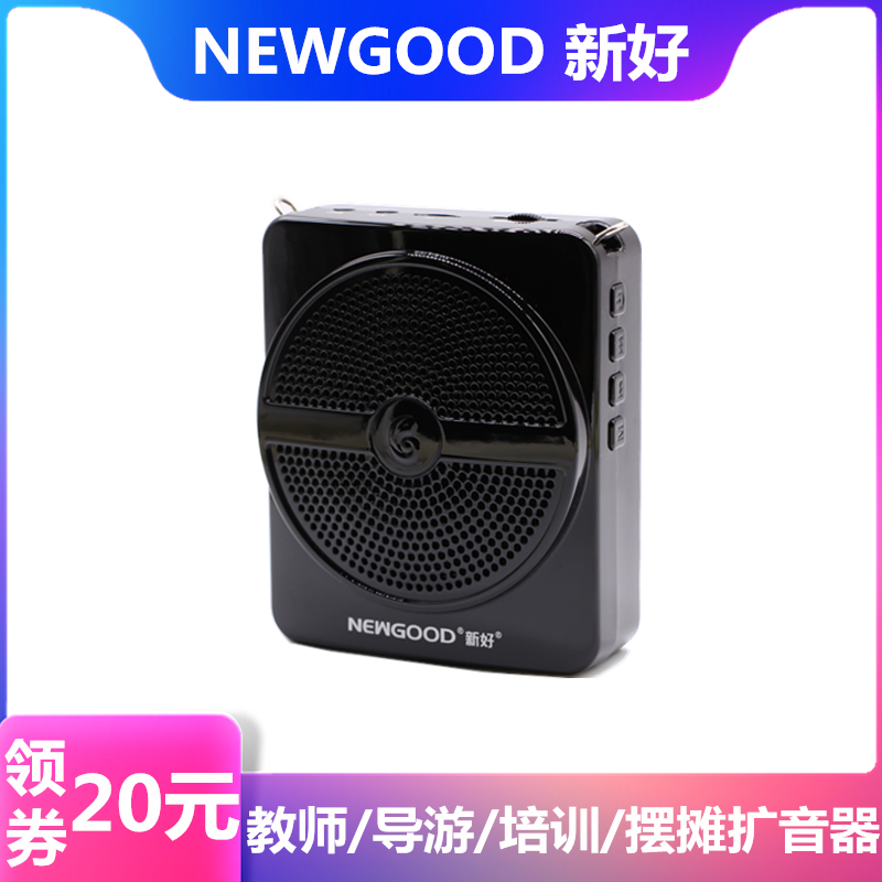 新好S35小蜜蜂上课宝扩音器教师专用上课耳麦克风导游喇叭喊话机