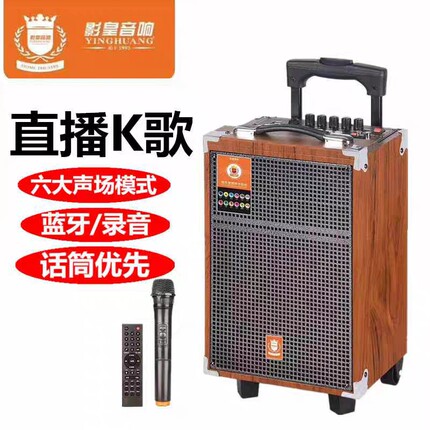 影皇广场舞户外拉杆音响网红声卡8/12寸大功率多功能无线蓝牙音箱
