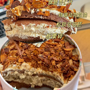 咸奶油杏仁焦糖栗子蛋糕生日蛋糕五寸460g顺丰发货 焙尔妈妈