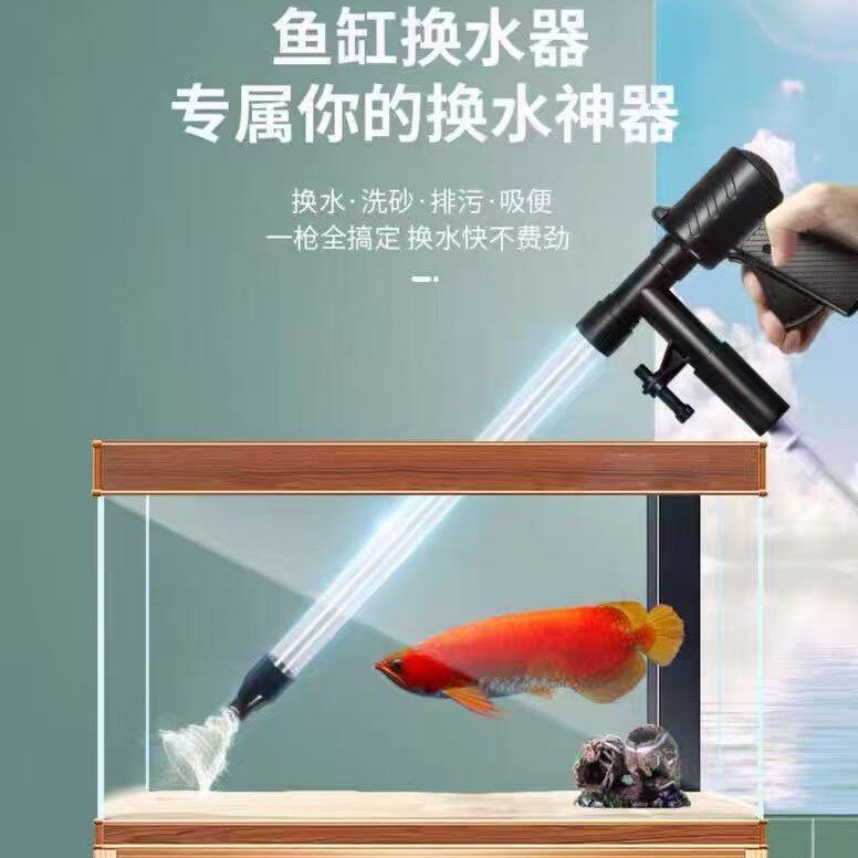 除鱼缸洗沙器工具手动养鱼必备非