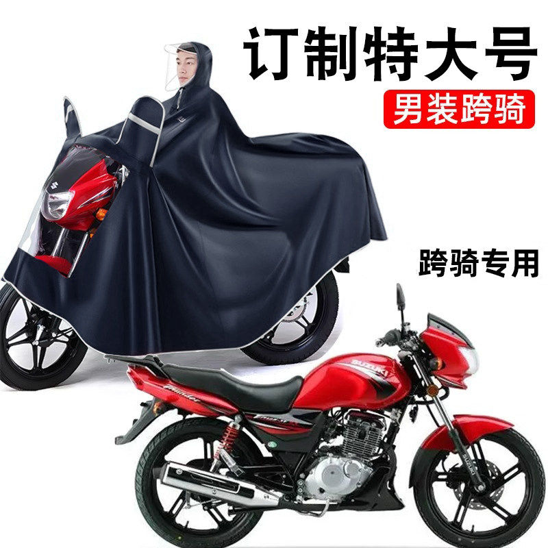 男装摩托车雨衣跨骑超加大长款踏板专用新款单双人全身防暴雨雨披