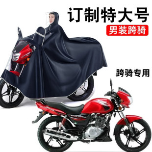 男装摩托车雨衣跨骑超加大长款踏板专用新款单双人全身防暴雨雨披