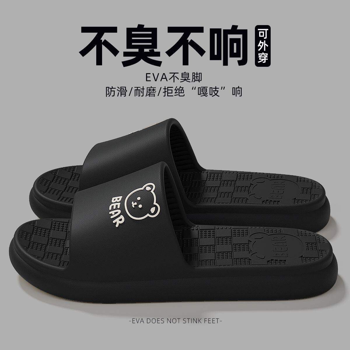 拖鞋男款防滑防臭居家2026夏季新款外穿耐磨室内浴室洗澡eva凉拖