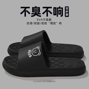 拖鞋男款防滑防臭居家2026夏季新款外穿耐磨室内浴室洗澡eva凉拖