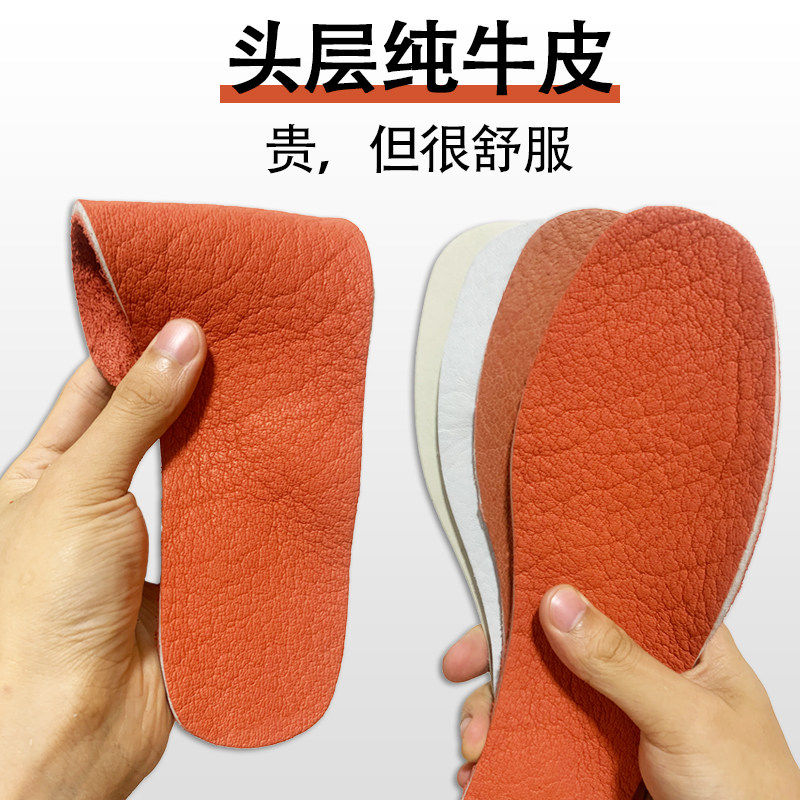 纯真皮牛皮鞋垫纯正头层防臭除臭