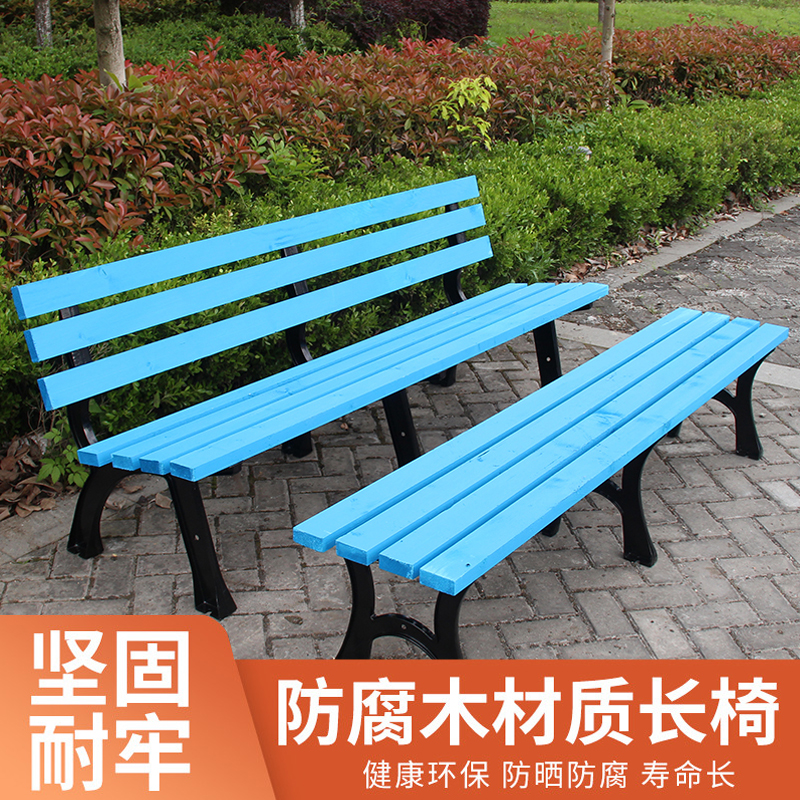 户外公园椅休闲长椅子防潮靠背区木头家具防锈凳子桌子广场防腐木