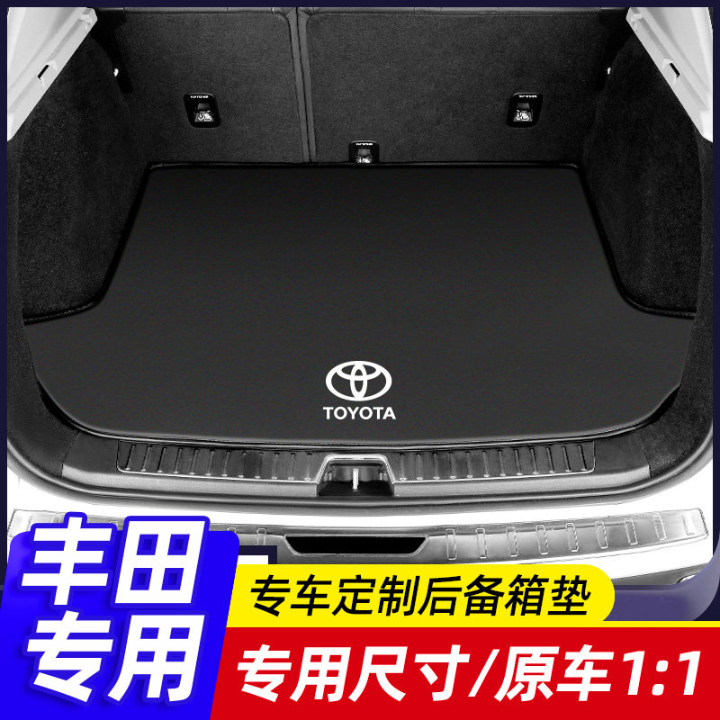 适用丰田凯美瑞卡罗拉雷凌亚洲龙专车专用后备箱垫