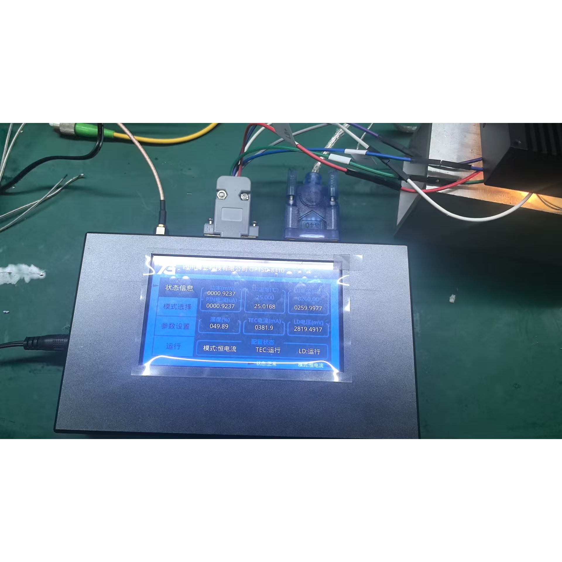 DFB蝶形激光器SOA电流及温度控制0.001℃温度稳定度1uA电流稳定度