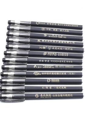 定制印刷广告签字笔刻字企业logo黑色0.5办公商务考试学习中性笔