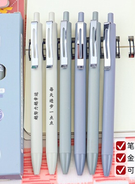 定制按动中性笔复古莫兰迪水笔马卡龙可爱学生用速干笔黑色0.5mm