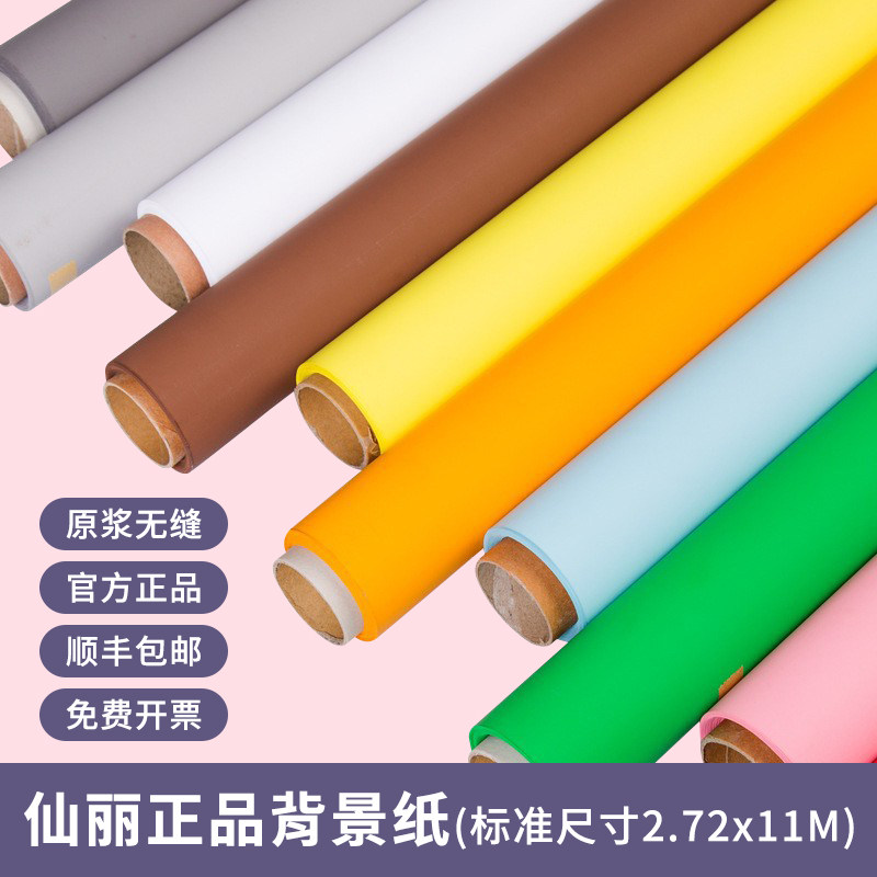 仙丽2.72*11米背景纸摄影背景布人像婚纱影楼照相馆影棚专用绿幕