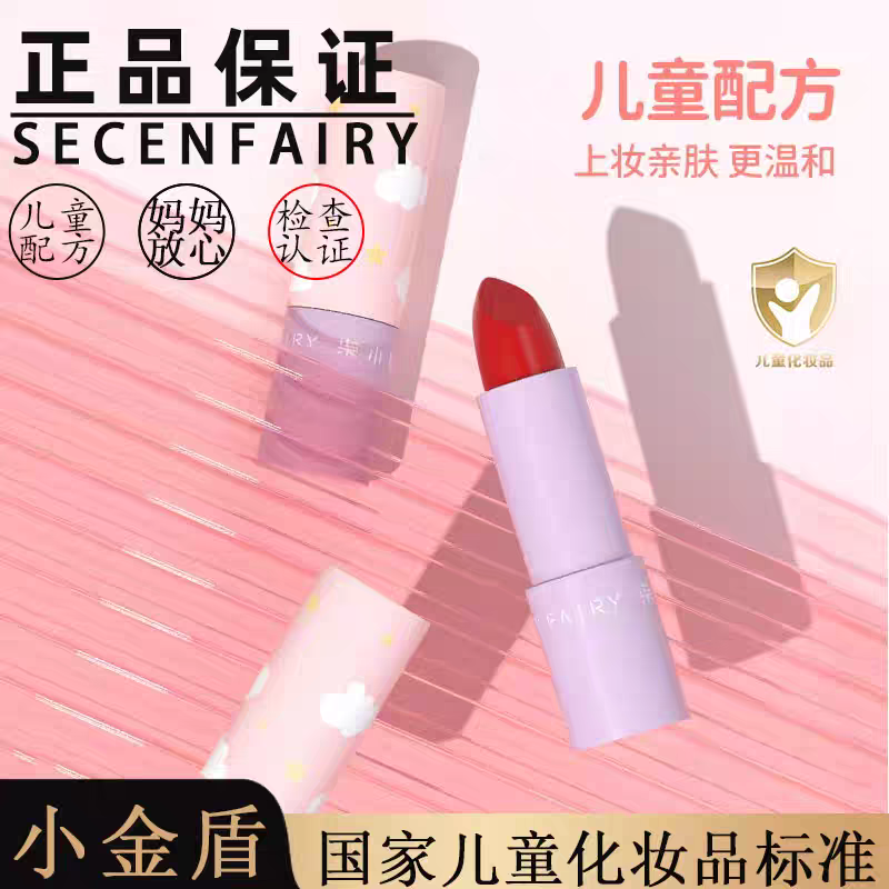 柒小仙儿童小金盾粉底液底妆舞台妆遮瑕表演专用安全无毒六一礼物