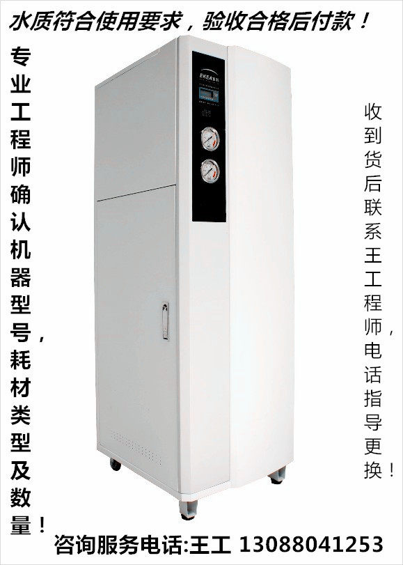 适用宜科EKEA超纯水系统滤芯