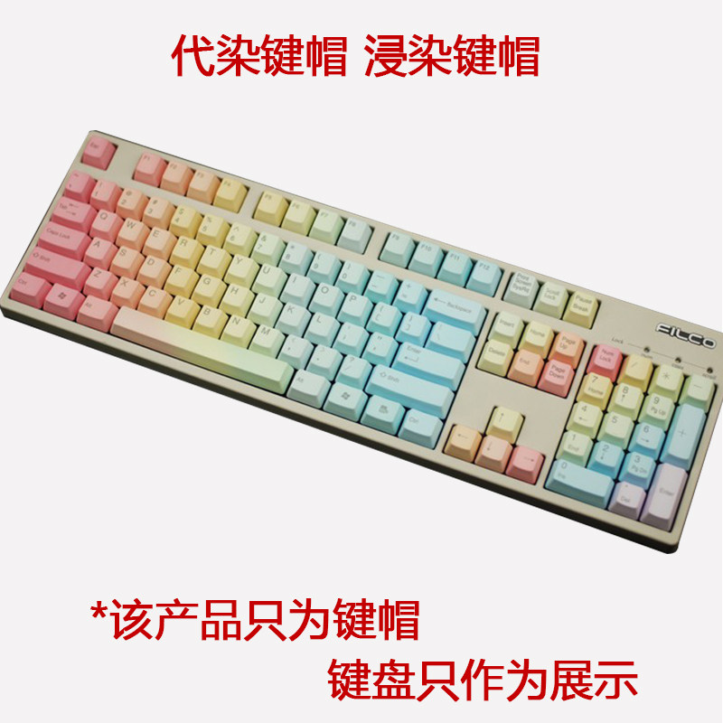 嘟嘟-代染键帽 浸染键帽 -7年浸染老店-PBT材质