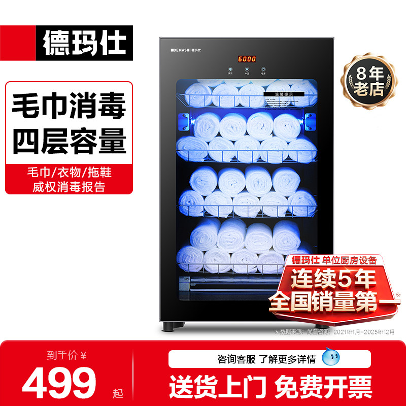 美容院毛巾消毒柜理发店衣服物浴巾玩具商用家用小型紫外线消毒箱