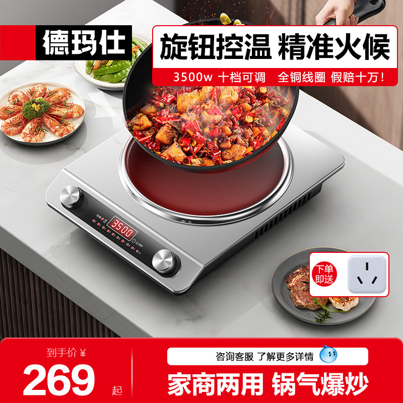德玛仕商用电磁炉凹面大功率家用凹型电磁灶炒菜灶旗舰正品新款