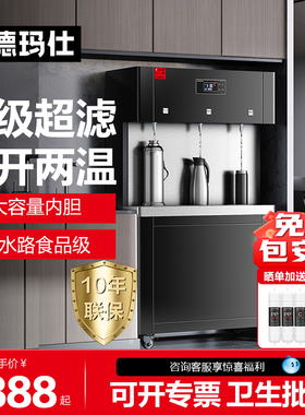 德玛仕商用直饮水机净水器工厂医院学校直饮水机SRZ-30/SRZ-3L-L3