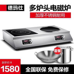 德玛仕商用电磁炉多头电磁灶家用双灶3500w台式双头大功率TC-70A2