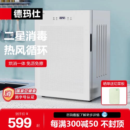 紫外线消毒柜家用小型迷你碗筷