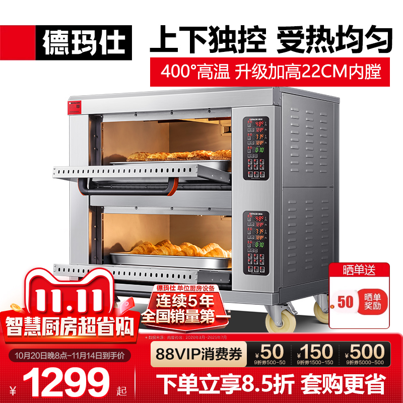 【6.6万+粉丝】商用烤箱电脑控温