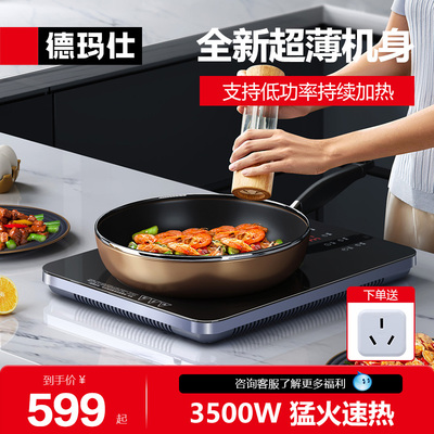 德玛仕3500W大功率电磁炉商用家用超薄爆炒电磁灶餐饮饭店食堂用