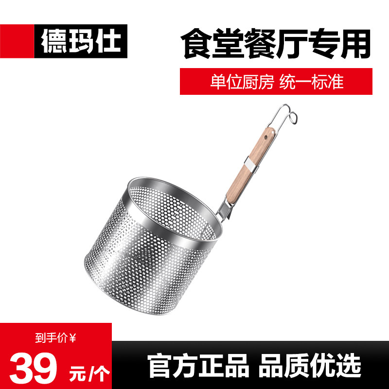 德玛仕冲孔粉篱不锈钢漏网