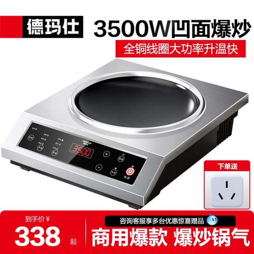 凹面全铜线圈不锈钢机身真耐用