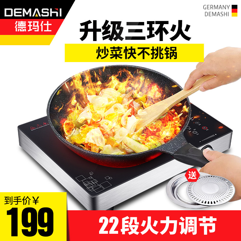 德玛仕电陶炉家用爆炒炒菜多功能用电磁炉煮茶商用大功率智能光波
