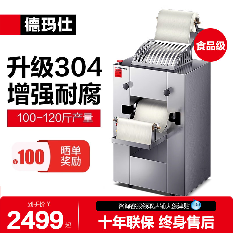 商用压面机新升级304不锈钢