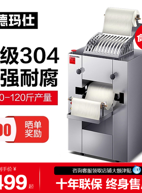 德玛仕压面机商用面条机全自动切面机擀面拉面电动面皮机MT75-2
