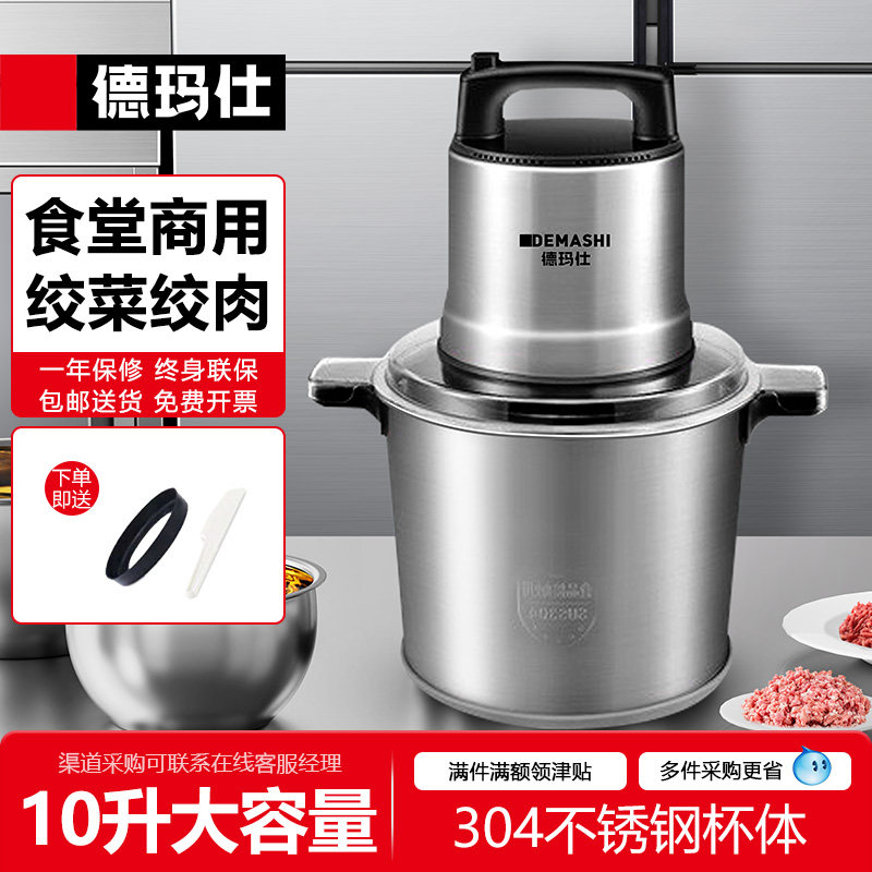 德玛仕商用绞肉机大容量搅拌机大功率电动多功能绞馅器企业购