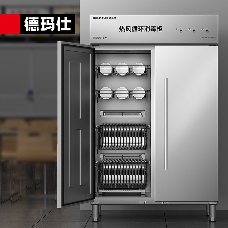德玛仕商用消毒柜立式双门高温消毒餐厅食堂大容量餐具消毒碗筷柜