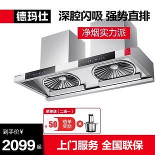 德玛仕抽油烟机商用不锈钢大吸力餐饮店饭店农村土灶排烟宽700mm