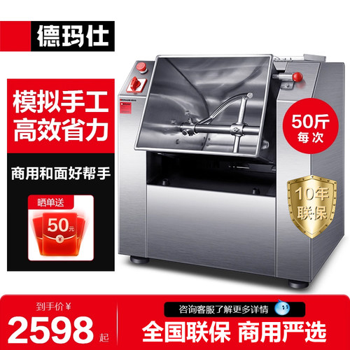 德玛仕和面机商用大型搅拌机揉面