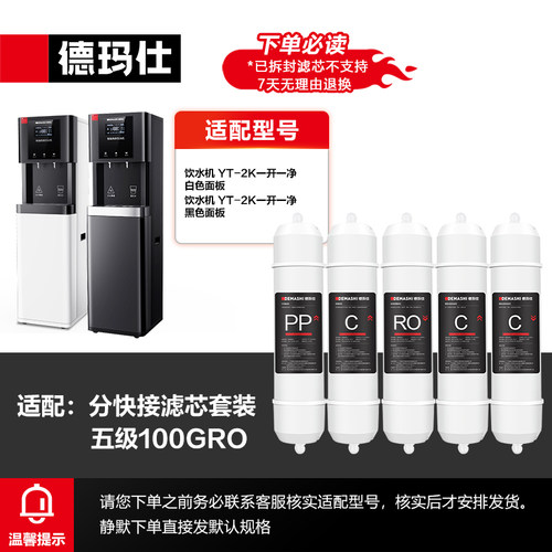 德玛仕YT2K适用滤芯商用