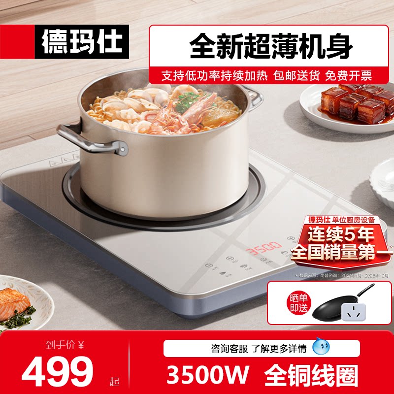 德玛仕3500W大功率电磁炉商用家用超薄爆炒电磁灶餐饮饭店食堂用 - 德玛仕旗舰店出品