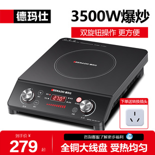 德玛仕商用电磁炉平面3500W大功率家用电磁灶凹面爆炒灶食堂酒店