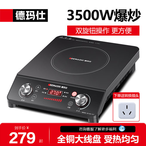 德玛仕3500W大功率平面电磁炉