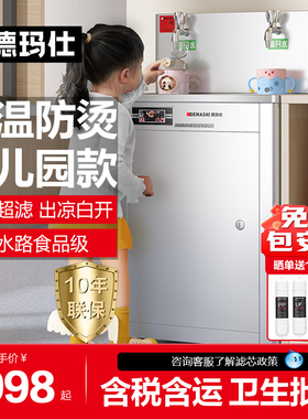 德玛仕直饮机商用台式过滤加热一体直饮水机校园工厂SRZ-2L-LT系