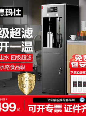 德玛仕直饮水机商用直饮机工厂车间开水饮水机SRZ-20-SRZ-2L-L12