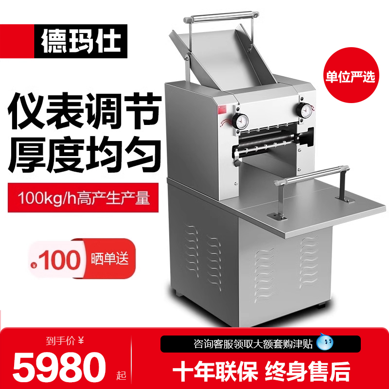 德玛仕高速高产量压面机