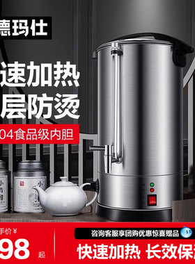 德玛仕开水桶商用烧水桶开水机奶茶店专用热开水器烧水器KST-20L